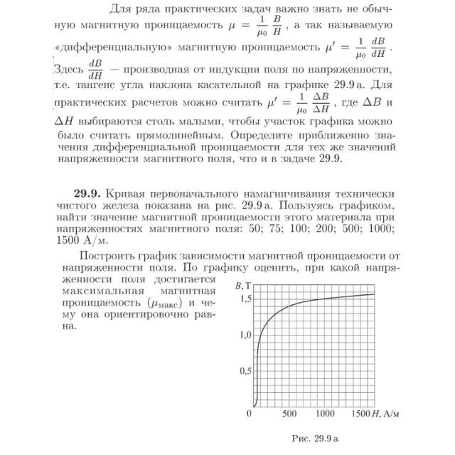 Задача id17063