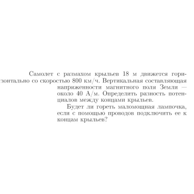 Задача id17065