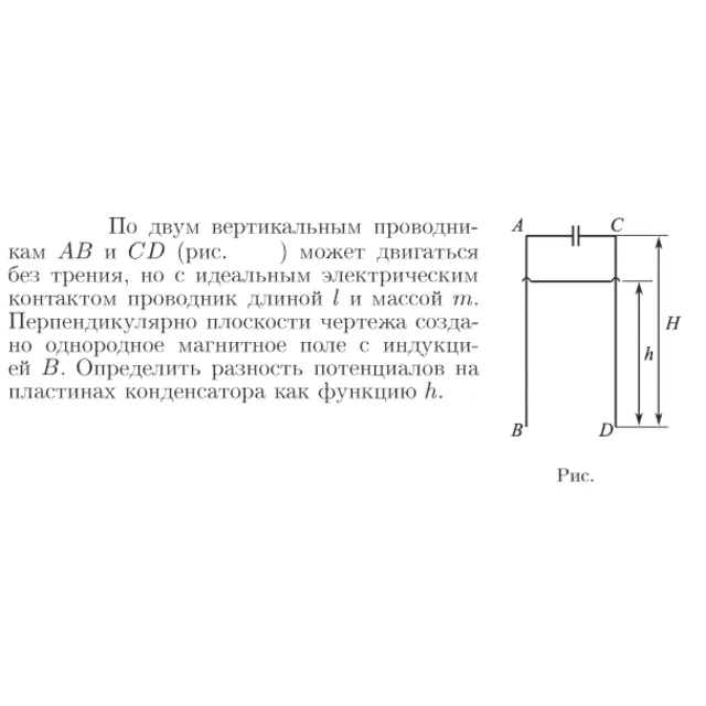 Задача id17066