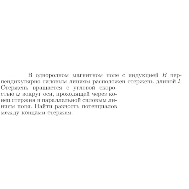 Задача id17068