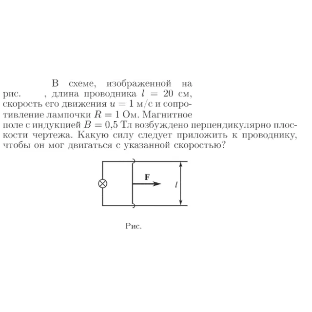 Задача id17069
