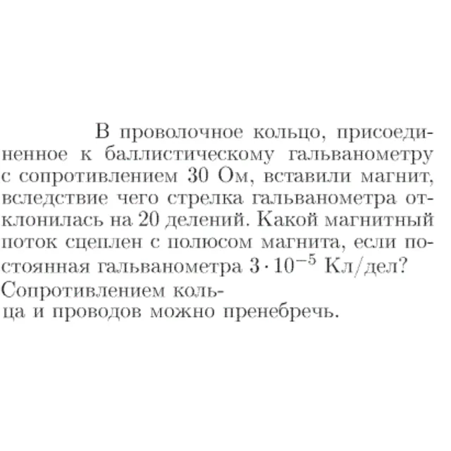 Задача id17071