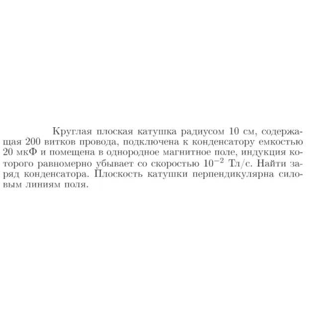 Задача id17074