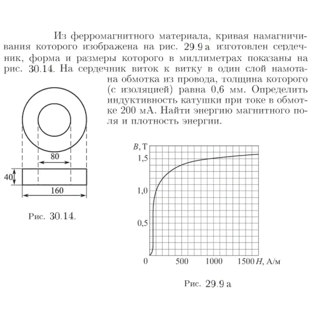 Задача id17078