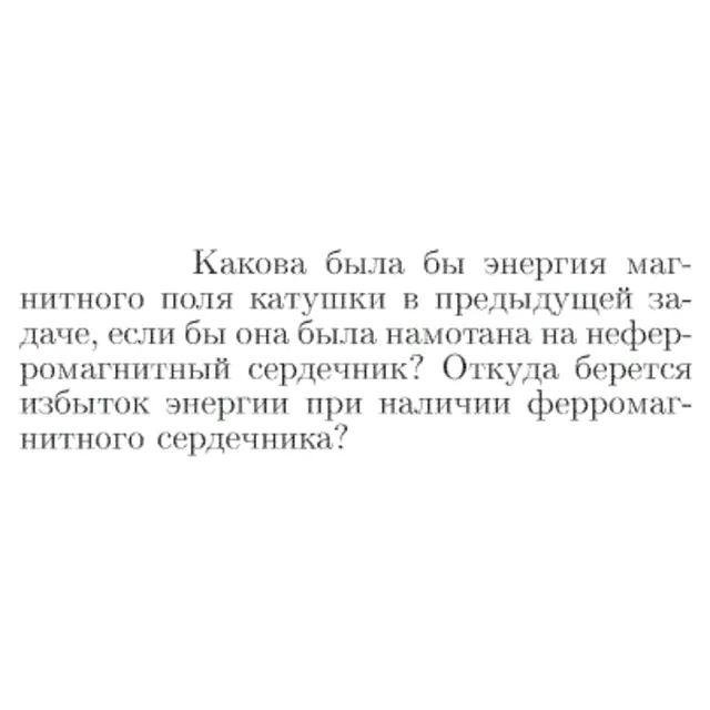 Задача id17079