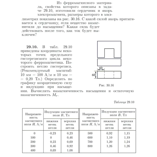 Задача id17080