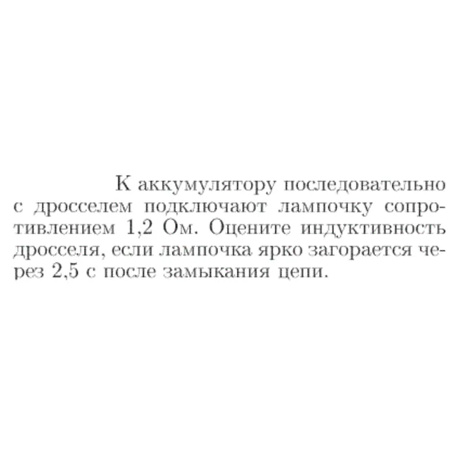Задача id17081