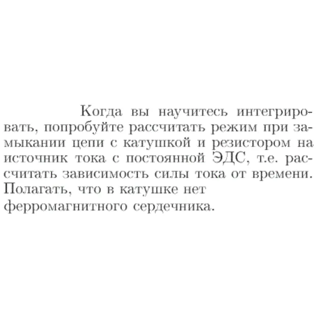 Задача id17082