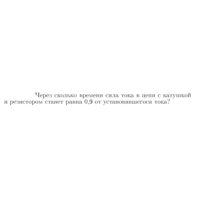 Задача id17083