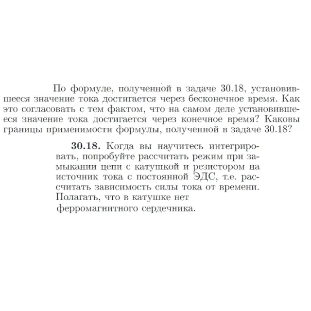 Задача id17084