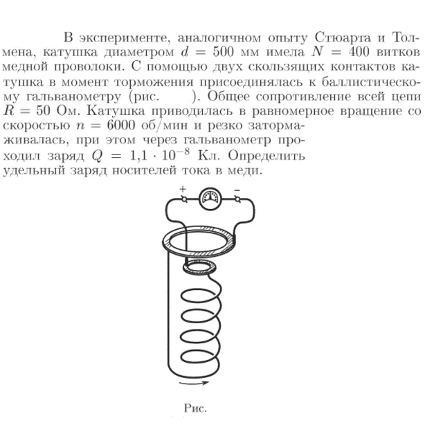 Задача id17085