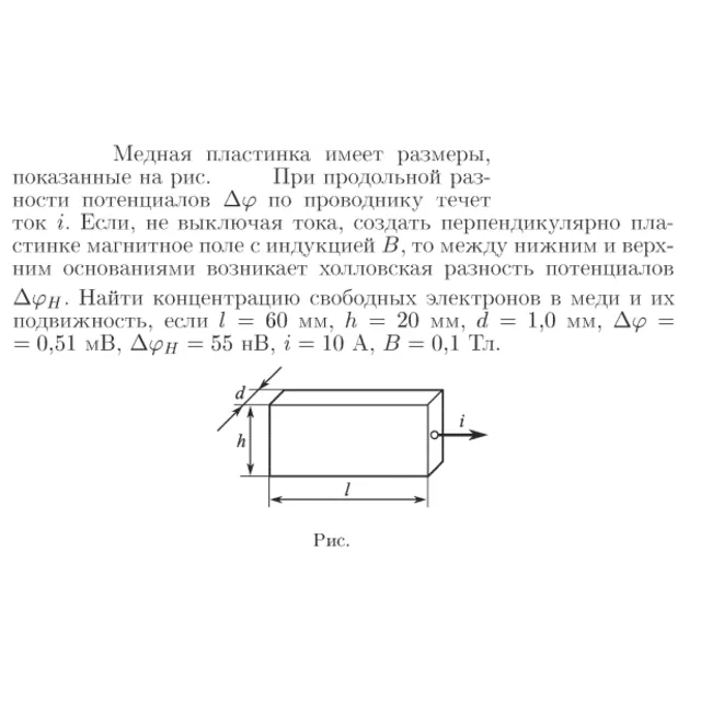 Задача id17087