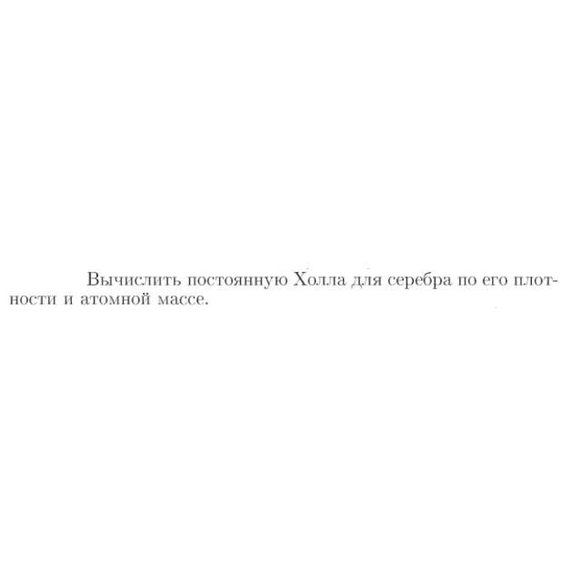Задача id17088