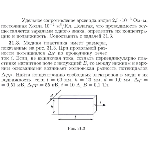 Задача id17089
