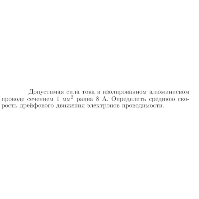 Задача id17090