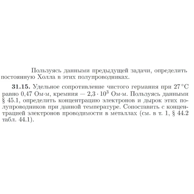 Задача id17100