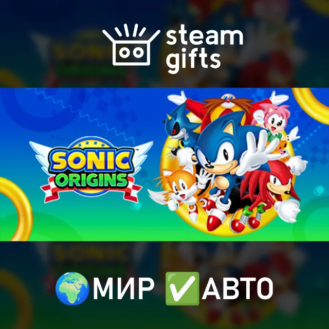 Sonic Origins МИР АВТО