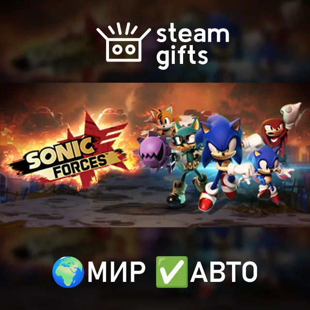 Sonic Forces МИР АВТО