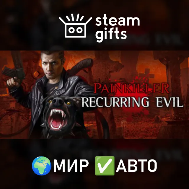 Painkiller Recurring Evil МИР АВТО