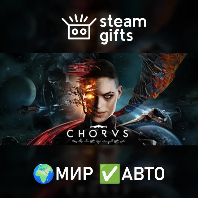 Chorus МИР АВТО