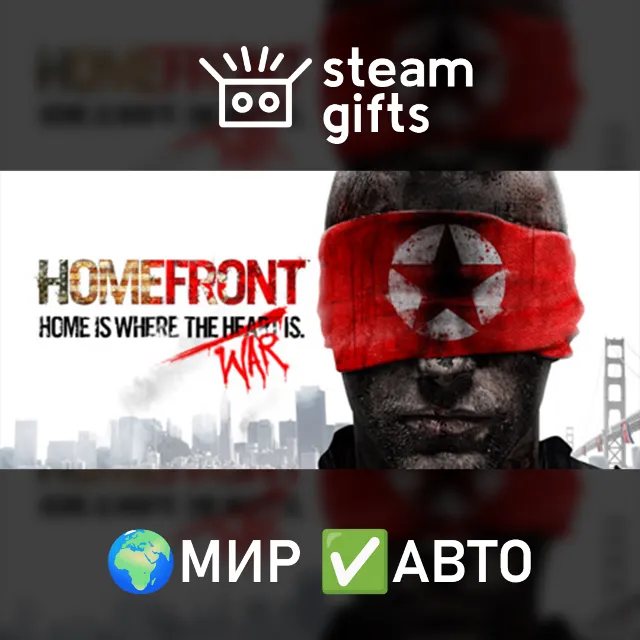 Homefront МИР АВТО