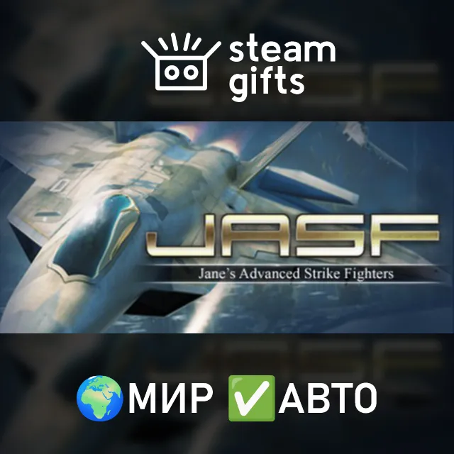 Jane's Advanced Strike Fighter МИР АВТО