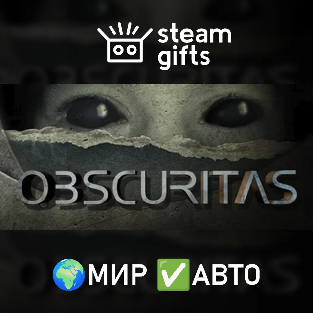 Obscuritas МИР АВТО