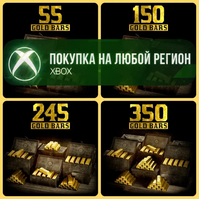 Red Dead Online Золотые Слитки XBOX На Любой Регион