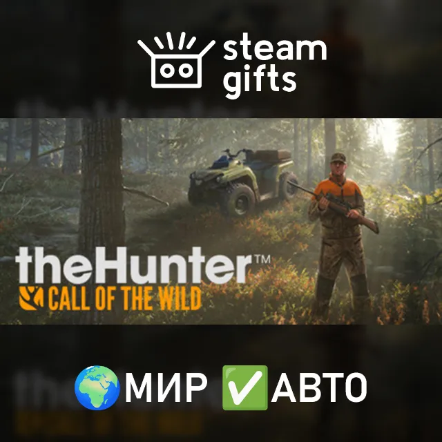theHunter: Call of the Wild МИР АВТО