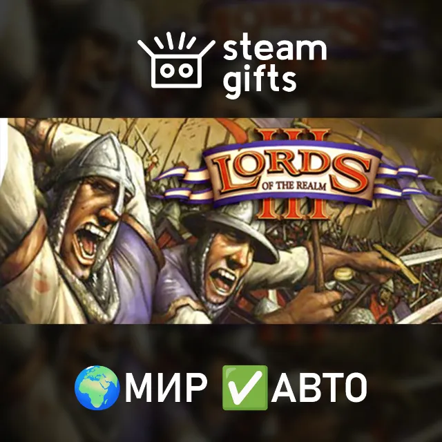 Lords of the Realm Complete МИР АВТО
