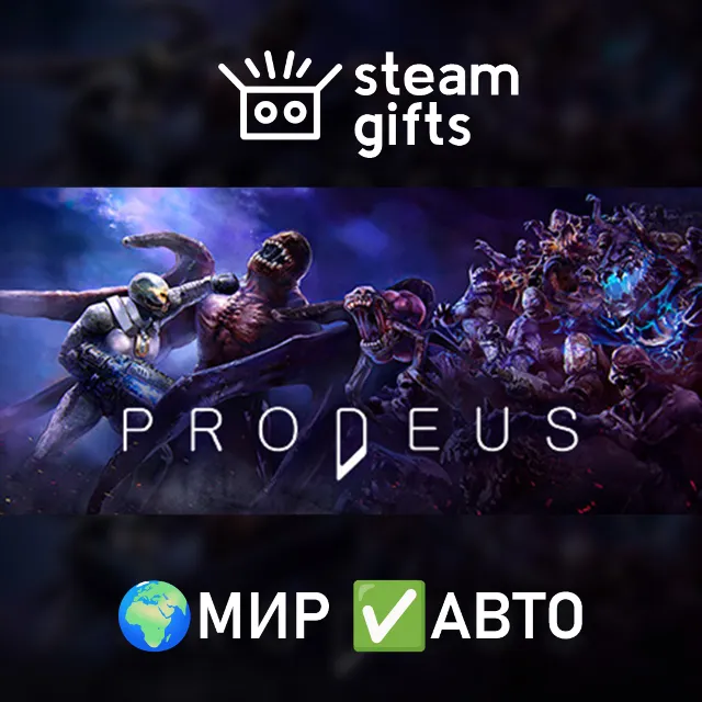 Prodeus МИР АВТО