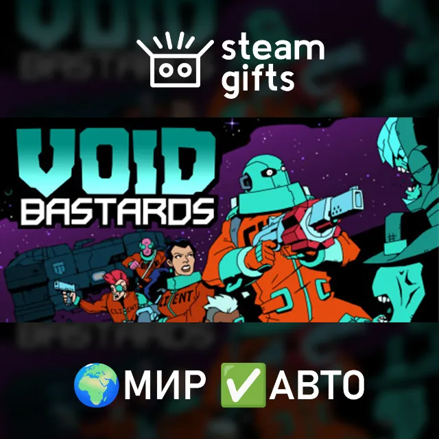 🎁Void Bastards - DeLUXe Bundle🌍МИР✅АВТО