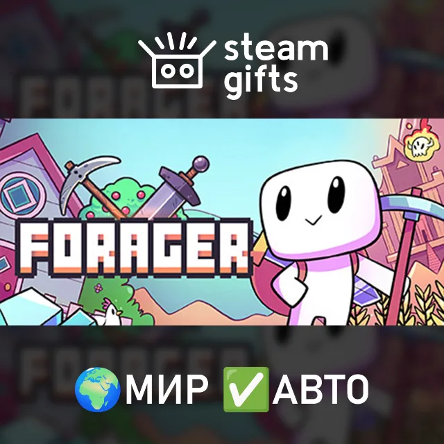 Forager МИР АВТО