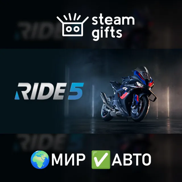 RIDE 5 МИР АВТО