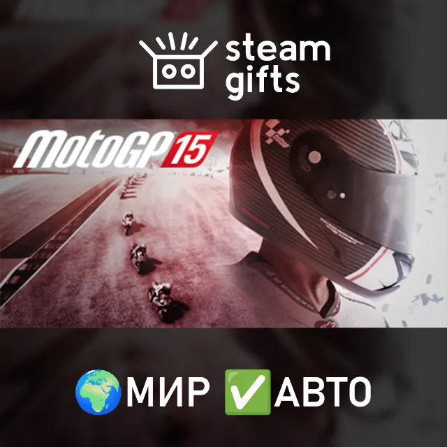 MotoGP15: Special Edition МИР АВТО