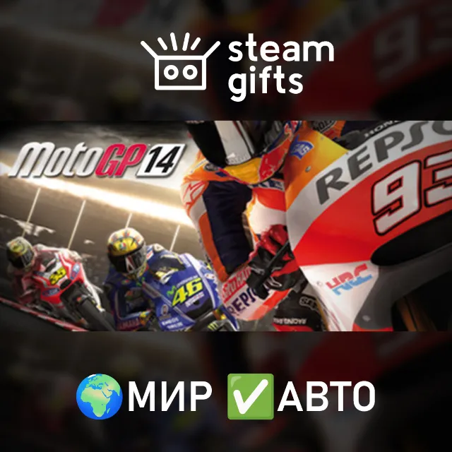 MotoGP14 МИР АВТО