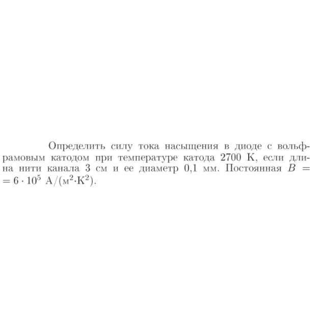 Задача id17108