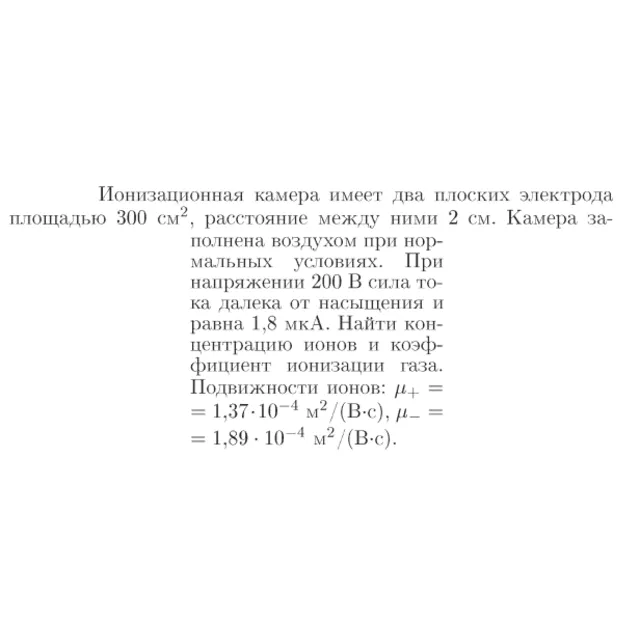Задача id17113