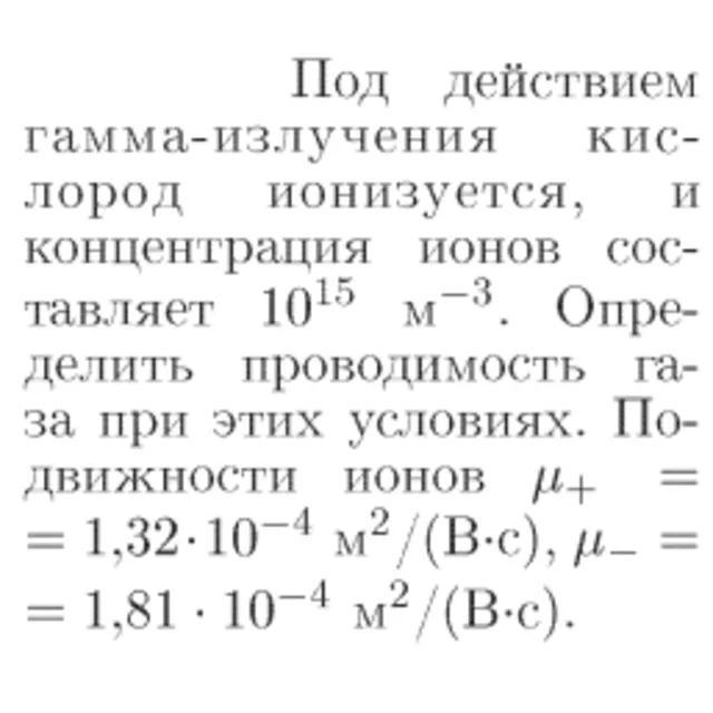 Задача id17114