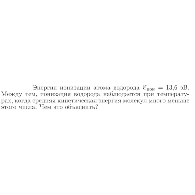 Задача id17117