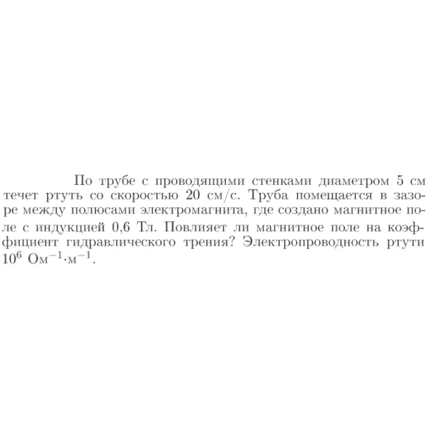Задача id17119