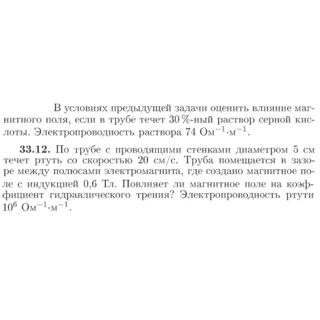 Задача id17120