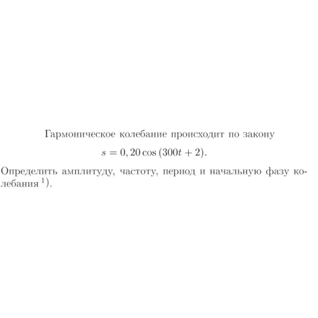 Задача id17123