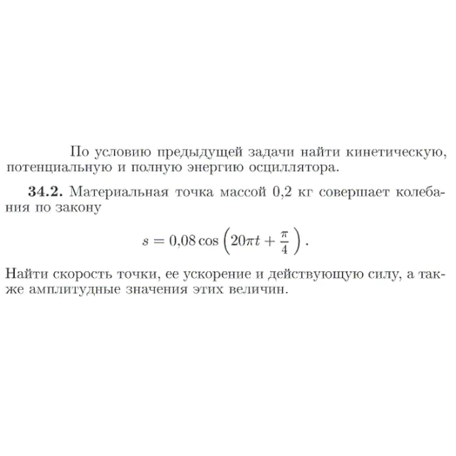 Задача id17125