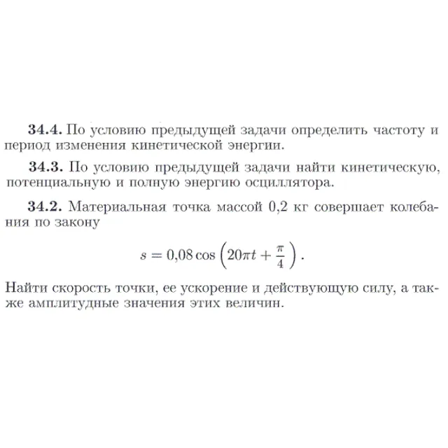 Задача id17126