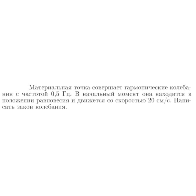 Задача id17127