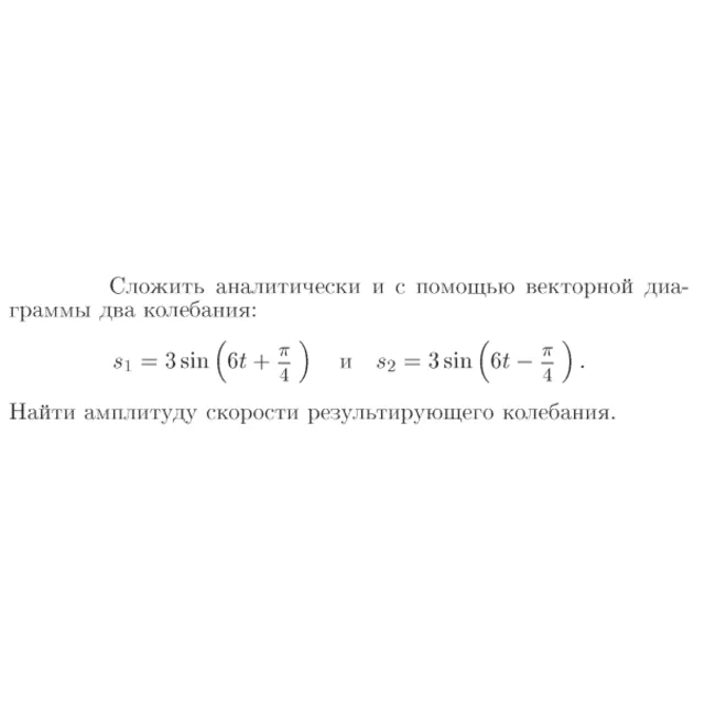 Задача id17129