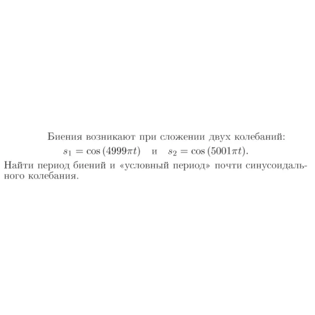 Задача id17131