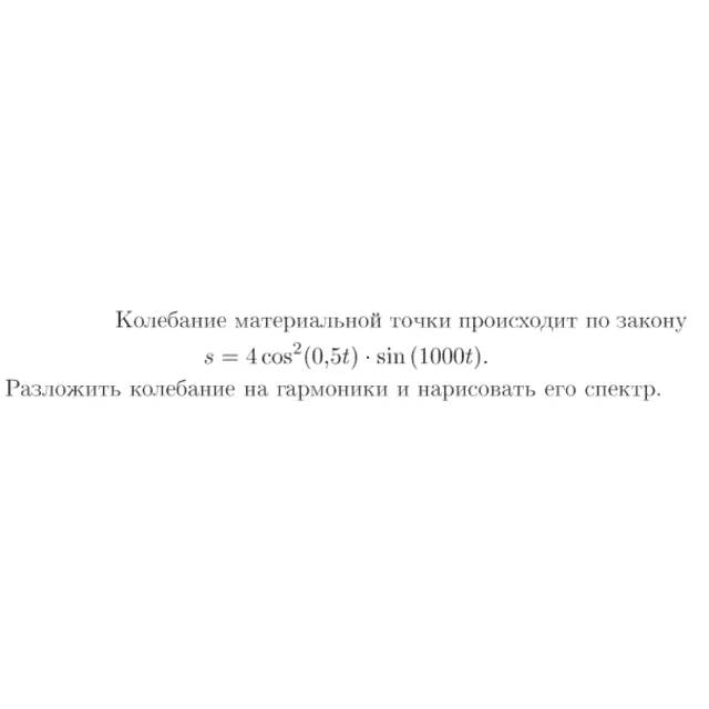 Задача id17132