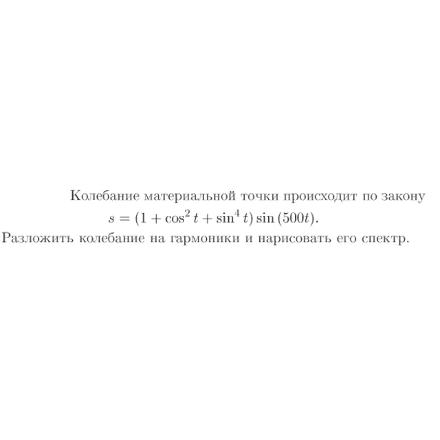 Задача id17133